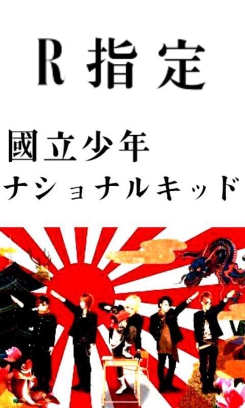 陽炎の夜幸