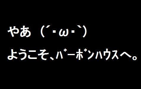 卵豆腐と茶碗蒸しの違いって バーボンハウスへようこそ