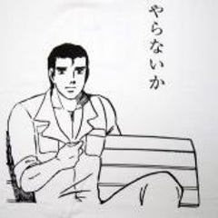 あなや 絶望的にダメ