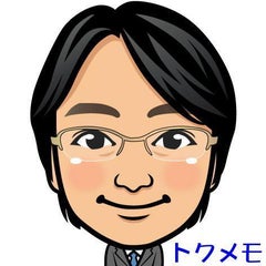 tokumemoのプロフィール