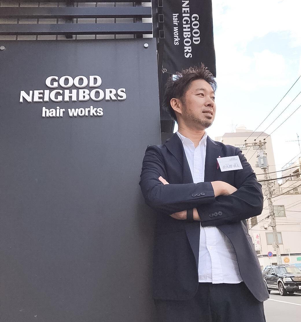 Good Neighbors 松戸店 松戸の美容室で働く佐久間章人のブログ