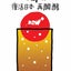画像 KEG NAGOYA（ケグナゴヤ）のビールメニューのユーザープロフィール画像