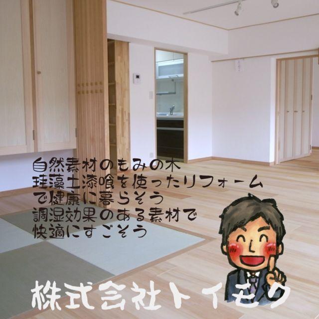 トイモク