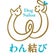 ドッグサロンわん結びのブログ