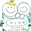 画像 広島県福山市ベビーマッサージとハーブ&アロマ  ベビー＆ママのナチュラルケア教室nicoのブログのユーザープロフィール画像