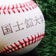 国士舘大学硬式野球部公式ブログ