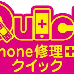 iphone修理のクイック自由が丘店のプロフィール