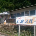 Cafe仁淀ブルー