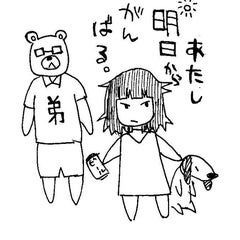 短編ラクガキ漫画 モンブランケーキ あたし明日からがんばる 短編ラクガキ漫画 モンブランケーキ あたし明日からがんばる