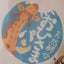画像 天然酵母おひさまパンのブログ(福岡市)のユーザープロフィール画像