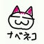 鍋島猫太郎のサムネイル