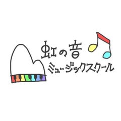 掛川市 ピアノ教室 虹の音ミュージックスクールのブログ 掛川市 ピアノ教室 虹の音ミュージックスクールのブログ