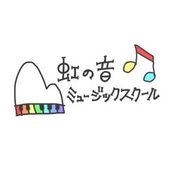 掛川市 ピアノ教室 虹の音ミュージックスクールのブログ