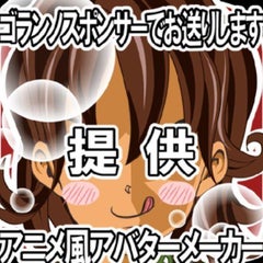 サナのプロフィール