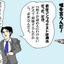郵政仮面のサムネイル