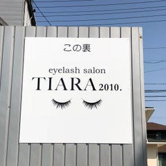 伊勢市神久 まつげエクステ Tiara10