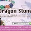 画像 Dragon Stoneのユーザープロフィール画像