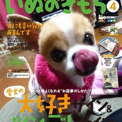イモコのプロフィール
