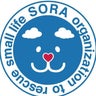 一般社団法人SORA小さな命を救う会ブログのプロフィール