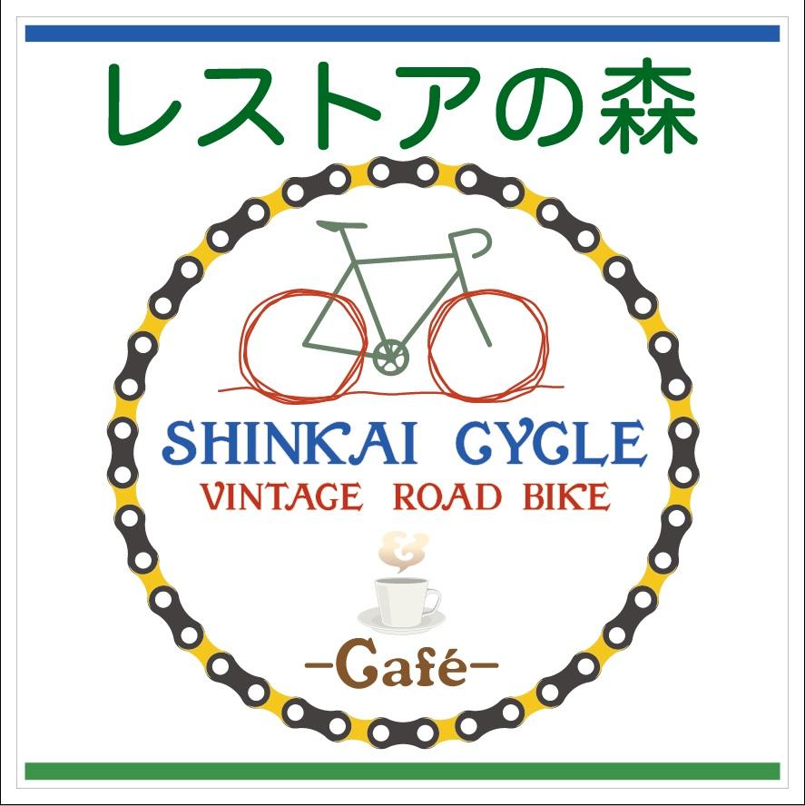 □ 神金自転車商会 ペガサス スポルティーフ □ | □ レストアの森shinkaiサイクル □