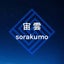 画像 宙雲 sorakumoのユーザープロフィール画像