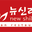 ホノルルの韓国料理店「ニューシラウォン・コリアン・レストラン」