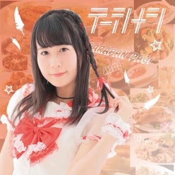 中川 珠里さんのプロフィールページ 中川 珠里さんのプロフィールページ
