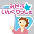 みせすいんぐりっしゅ　 英語のあれやこれやのプロフィール