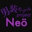 画像 男装モデルブログ Neö☆のユーザープロフィール画像