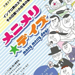 manymerrydaysimproのプロフィール