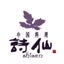 画像 中国料理 詩仙 オフィシャルブログ 和歌山のユーザープロフィール画像
