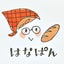 画像 岡山県倉敷市 子連れOKの手ごねパン教室「はなぱん」のユーザープロフィール画像