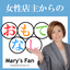 画像 マリシアスイムの通販店舗【Mary's Fan】の店主ブログのユーザープロフィール画像