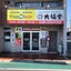 画像 iPhone Doctor 勝田台駅前店のブログのユーザープロフィール画像
