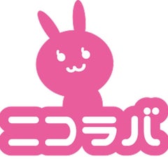 ニコグル公式ブログのプロフィール
