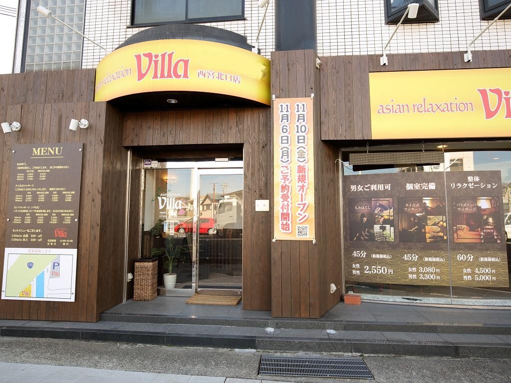 コスパ の全個室マッサージ店 Villa西宮北口店 関西初出店です 西宮北口の整体マッサージ ヴィラ西宮北口店