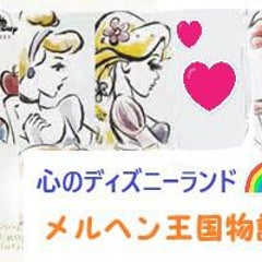 Youtuber 桐崎栄二 心のディズニーランド メルヘン王国物語 Youtuber 桐崎栄二 心のディズニーランド メルヘン王国物語