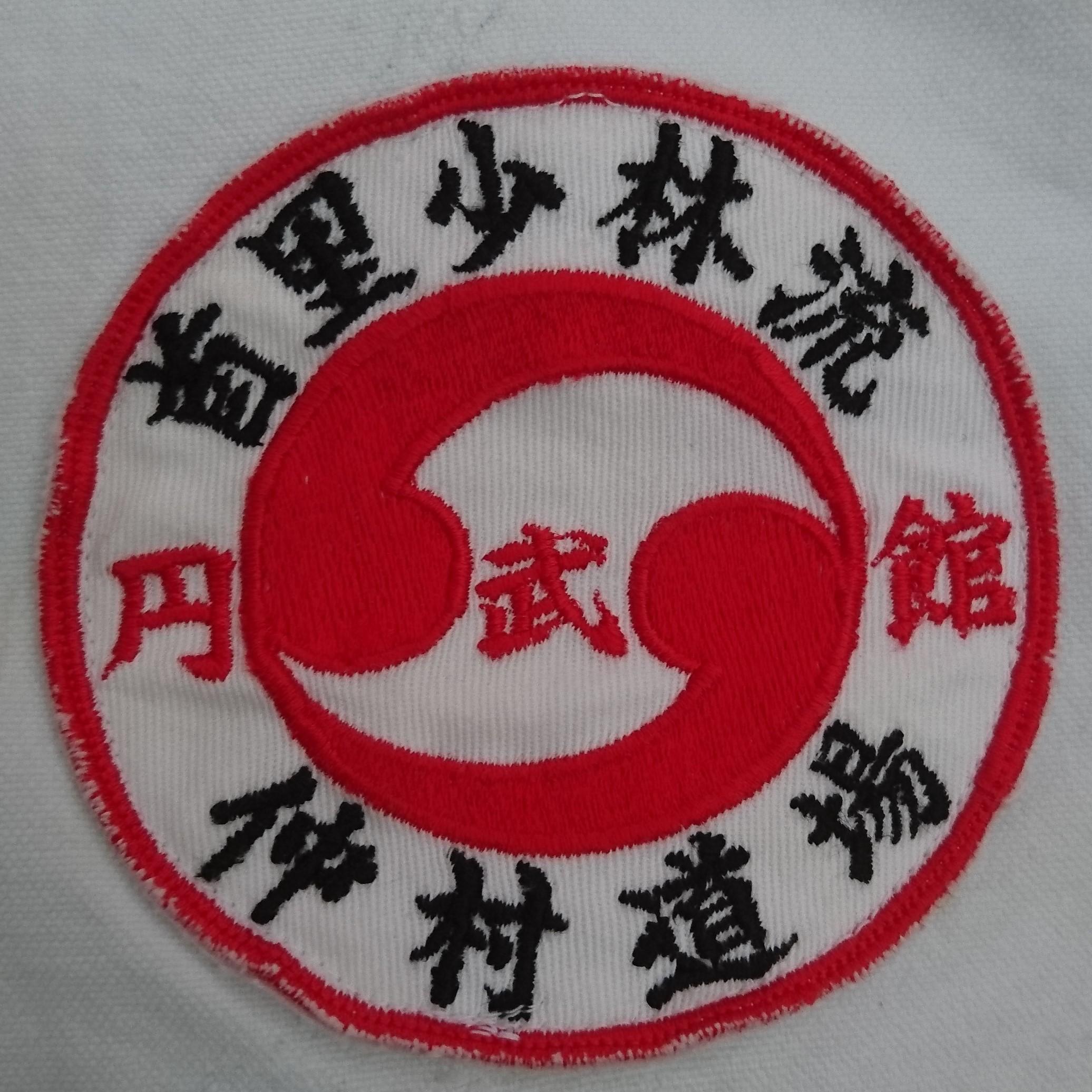 沖縄空手道の真髄 Syorin Ryu Karate Do