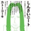 カトーコーキのサムネイル
