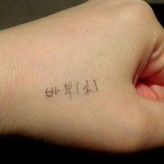 うしうしのプロフィール