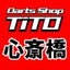 画像 Darts Shop TiTO（ティト） 心斎橋 ブログのユーザープロフィール画像