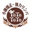 画像 【強力リンパケア】TeTeTeTeのユーザープロフィール画像