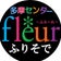 振袖館・フォトスタジオ「ふるーれ多摩センター本店」のブログ