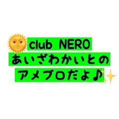 あいざわのプロフィール