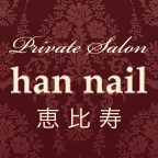 han nail 恵比寿