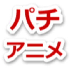 新世紀エヴァンゲリオン 第7話 人の造りしもの を無料で見る方法と感想 パチンコ パチスロで絶大な人気のアニメ エヴァンゲリオン を完全無料で見る方法とは 新世紀エヴァンゲリオン 第7話 人の造りしもの を無料で見る方法と感想 パチンコ パチスロで絶大な人気のアニメ エヴァンゲリオン を完全無料で見る方法とは