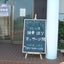 画像 仙台市太白区　交通事故治療対応！杜の風 接骨はりマッサージ院のユーザープロフィール画像