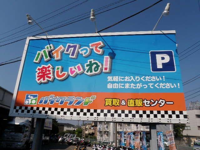 営業時間短縮と在庫入れ替えのお知らせ バイクランド直販センター ブログ