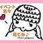 肩の力抜いて育児@はぐママ・プロジェクト　イベント開催中のサムネイル