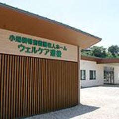 高齢者総合福祉施設 ウェルケア道後（愛媛県松山市）のプロフィール